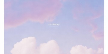 云报华府物业正在招聘吗？